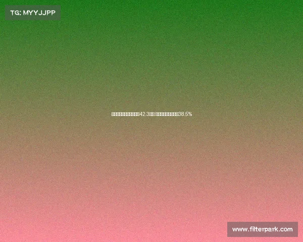 高志丹：全国体育场地达42.3亿㎡ 经常参加体育人数超38.5%